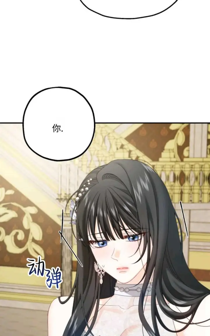 漫画《执着的男主要我成为主角》第06话第15张图
