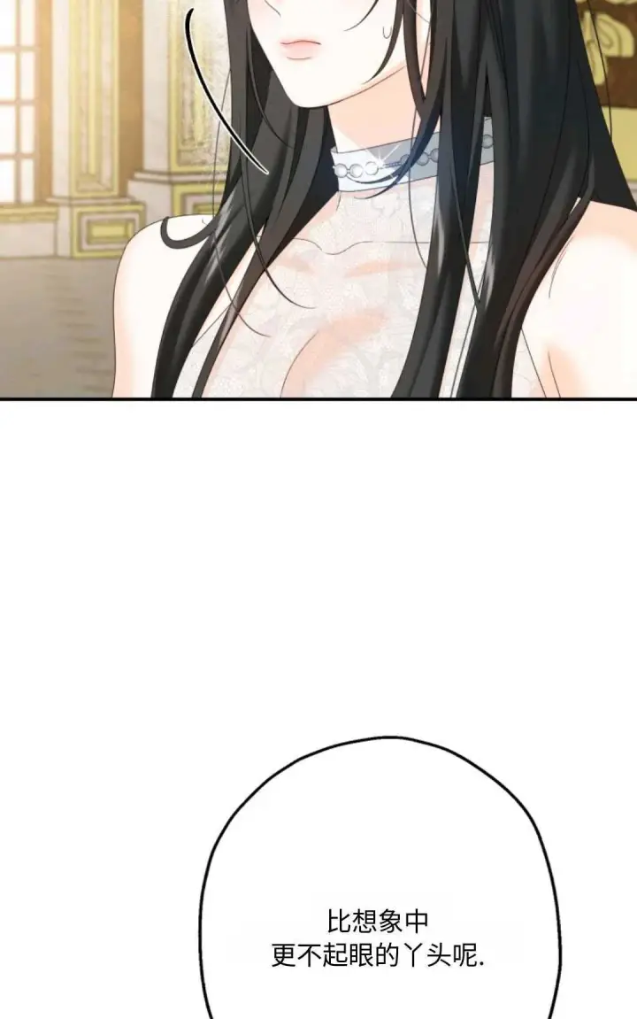 漫画《执着的男主要我成为主角》第06话第19张图