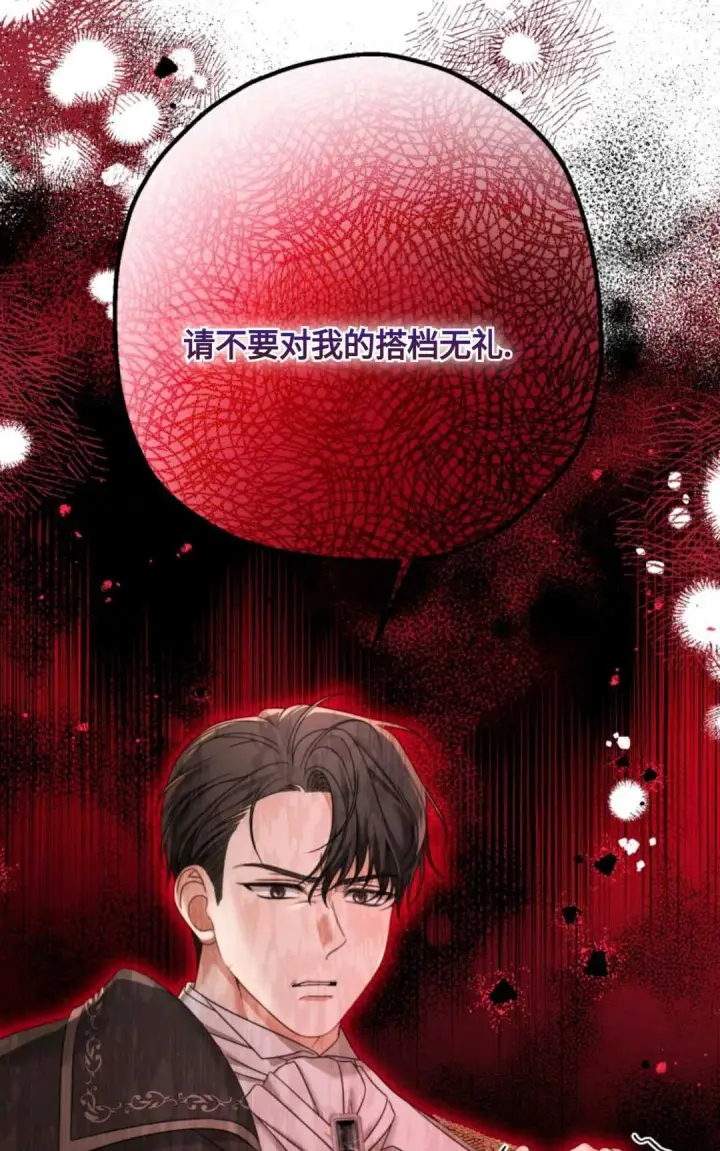 漫画《执着的男主要我成为主角》第06话第27张图