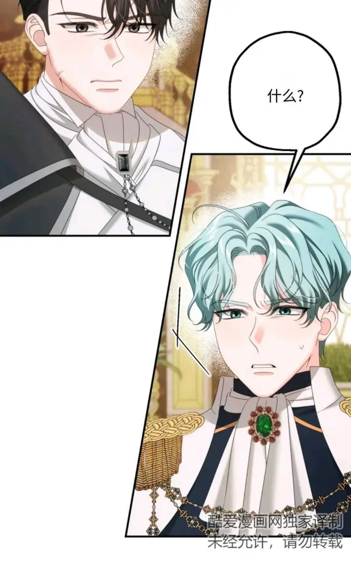 漫画《执着的男主要我成为主角》第06话第29张图