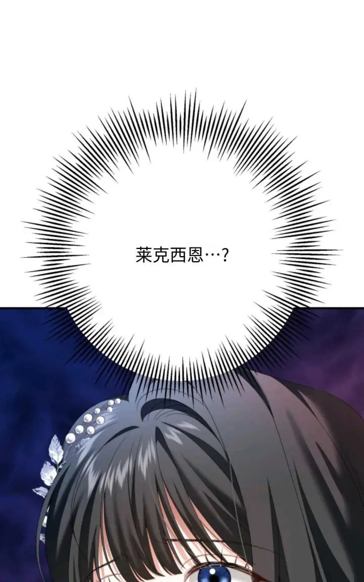 漫画《执着的男主要我成为主角》第06话第30张图