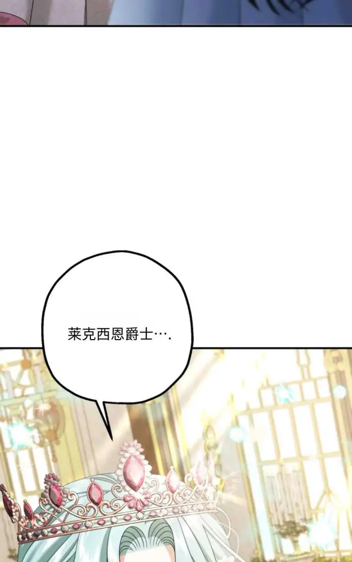 漫画《执着的男主要我成为主角》第06话第40张图