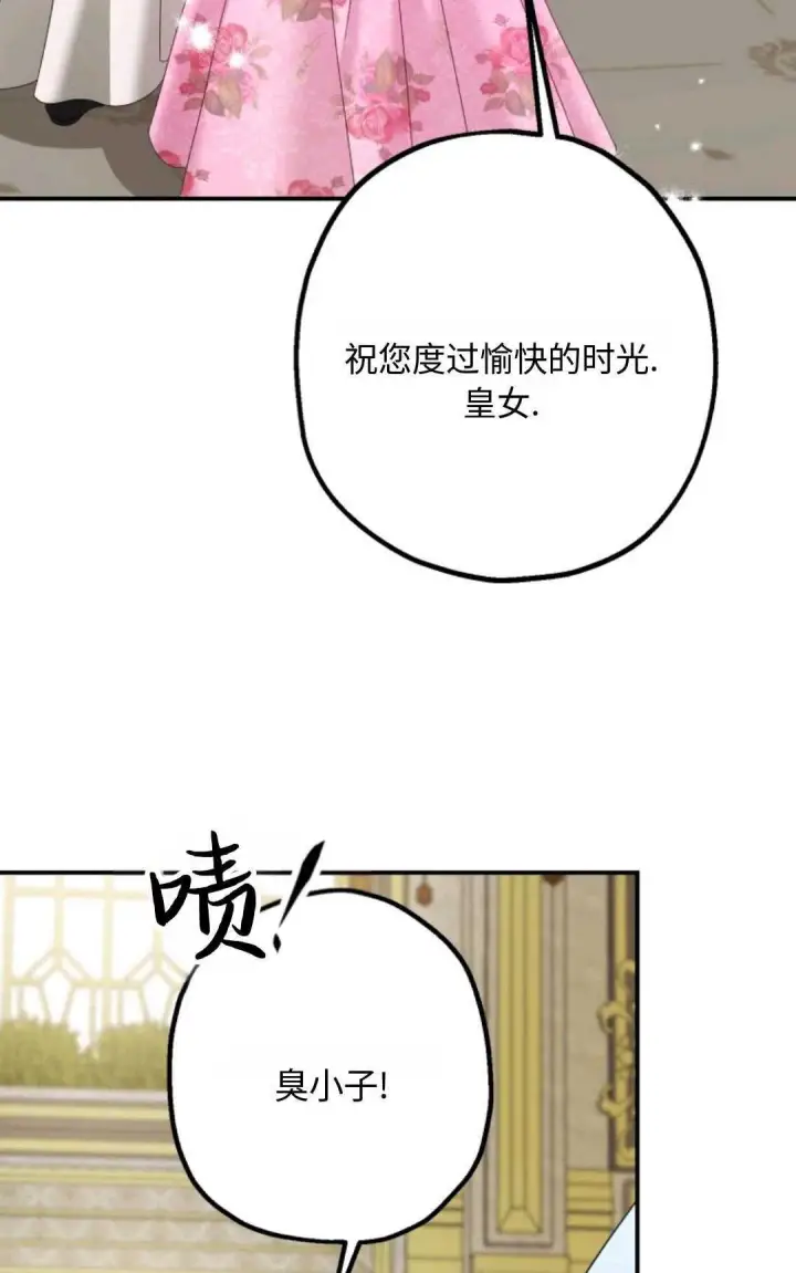 漫画《执着的男主要我成为主角》第06话第45张图