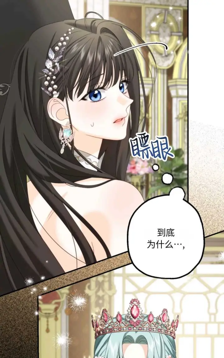 漫画《执着的男主要我成为主角》第06话第47张图