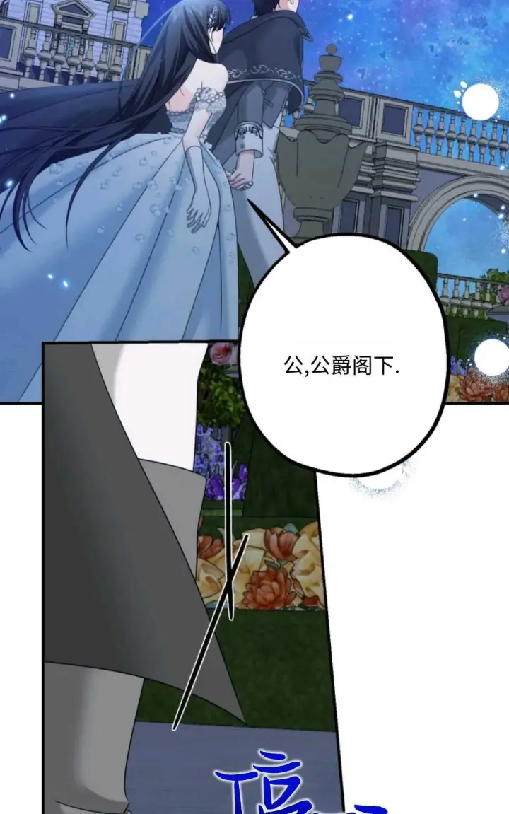 漫画《执着的男主要我成为主角》第06话第51张图