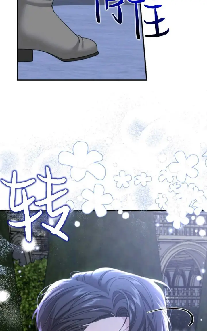 漫画《执着的男主要我成为主角》第06话第52张图