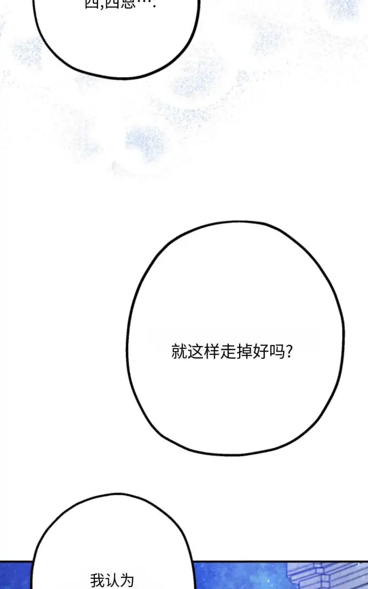 漫画《执着的男主要我成为主角》第06话第55张图