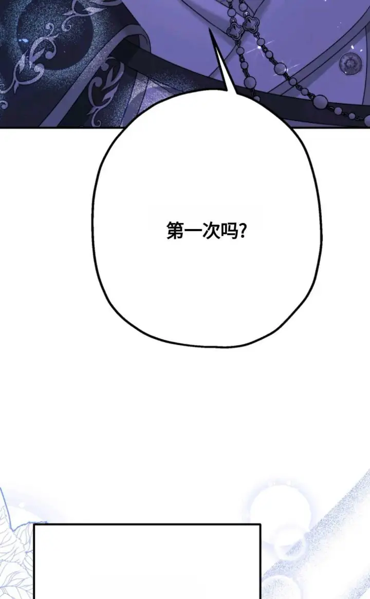 漫画《执着的男主要我成为主角》第06话第61张图