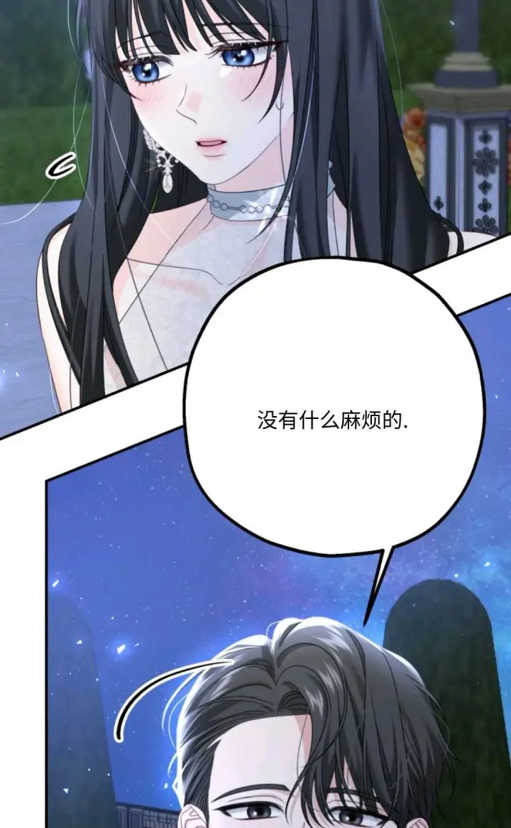 漫画《执着的男主要我成为主角》第06话第65张图