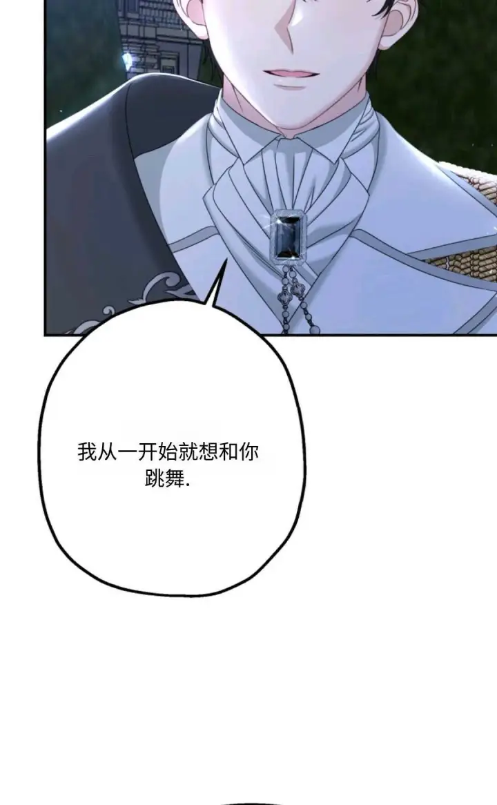 漫画《执着的男主要我成为主角》第06话第66张图