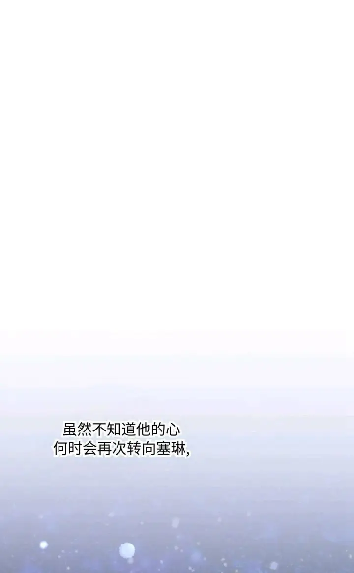 漫画《执着的男主要我成为主角》第06话第68张图