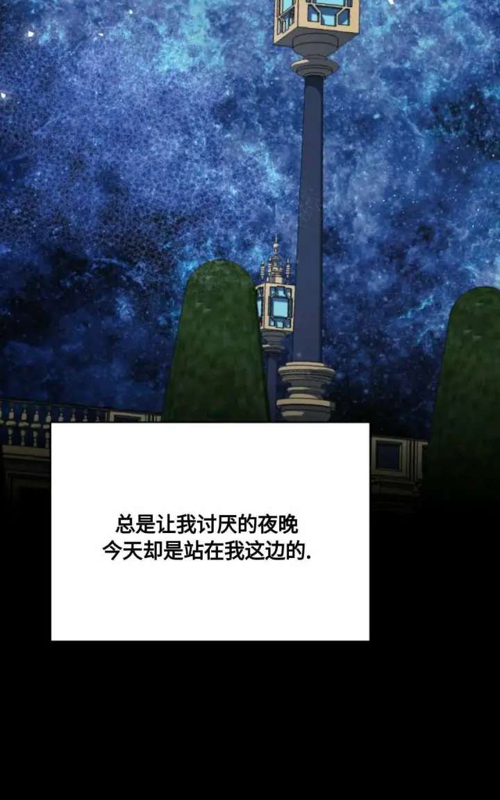 漫画《执着的男主要我成为主角》第06话第74张图