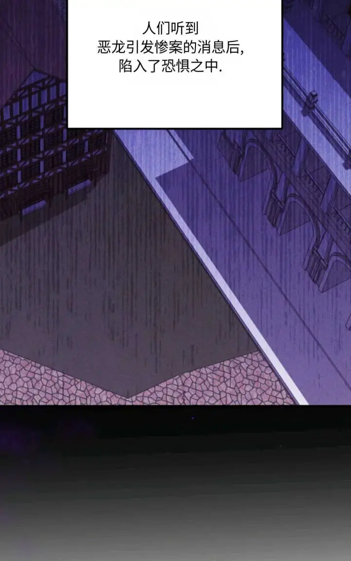 漫画《执着的男主要我成为主角》第06话第82张图