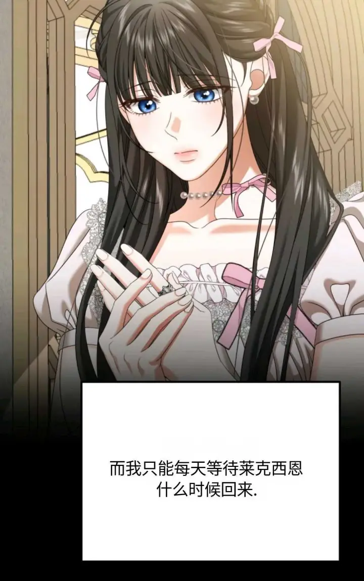 漫画《执着的男主要我成为主角》第06话第85张图