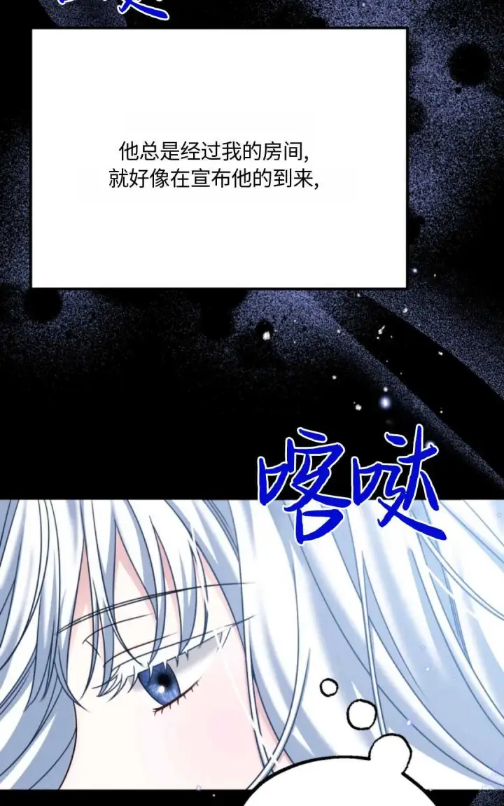漫画《执着的男主要我成为主角》第06话第90张图