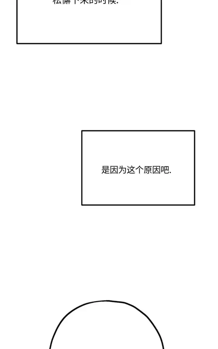 漫画《执着的男主要我成为主角》第06话第96张图