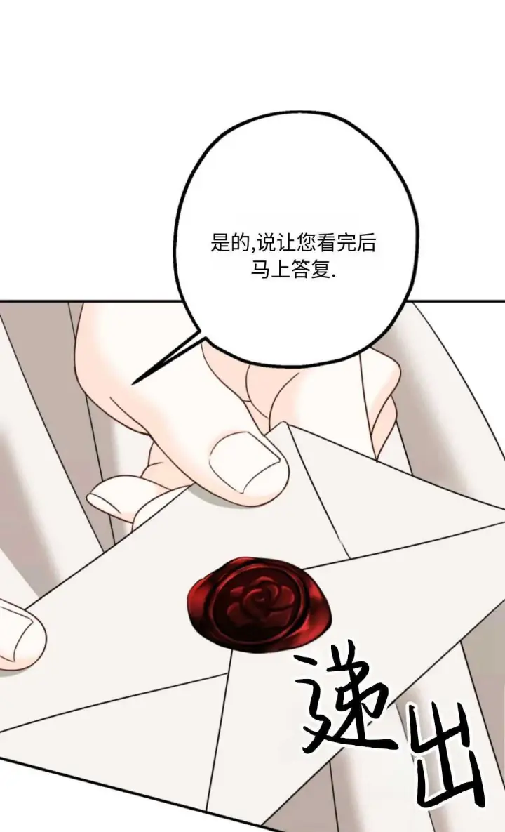 漫画《执着的男主要我成为主角》第06话第99张图
