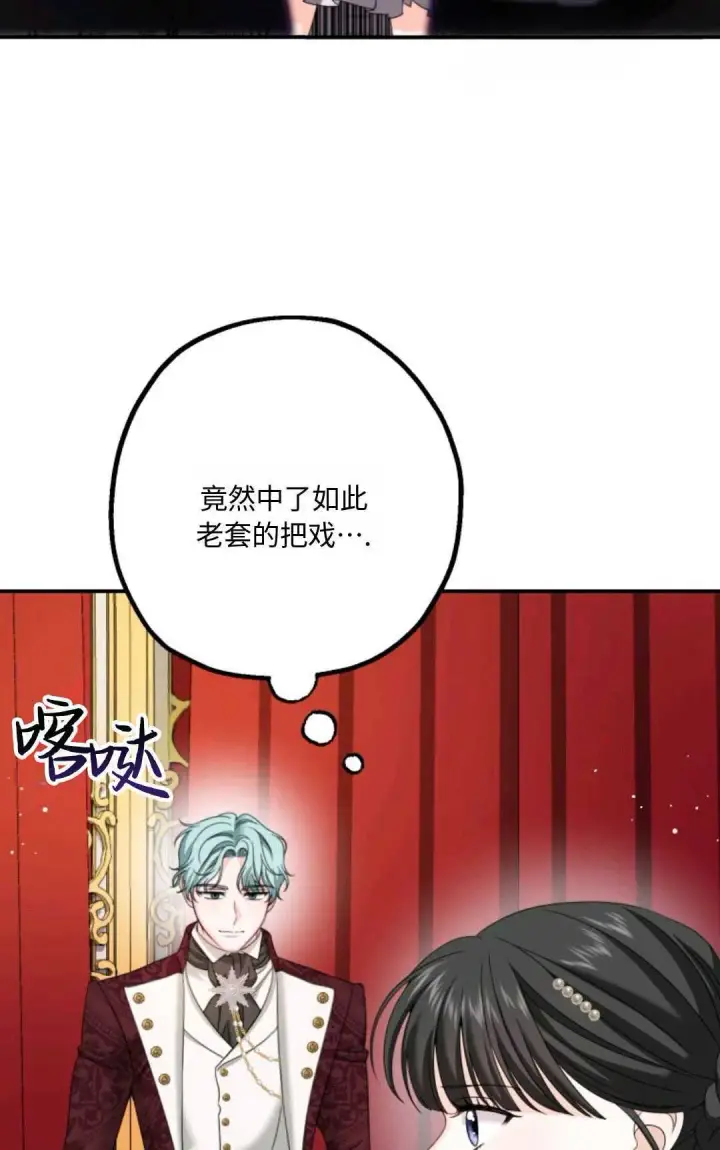漫画《执着的男主要我成为主角》第07话第10张图