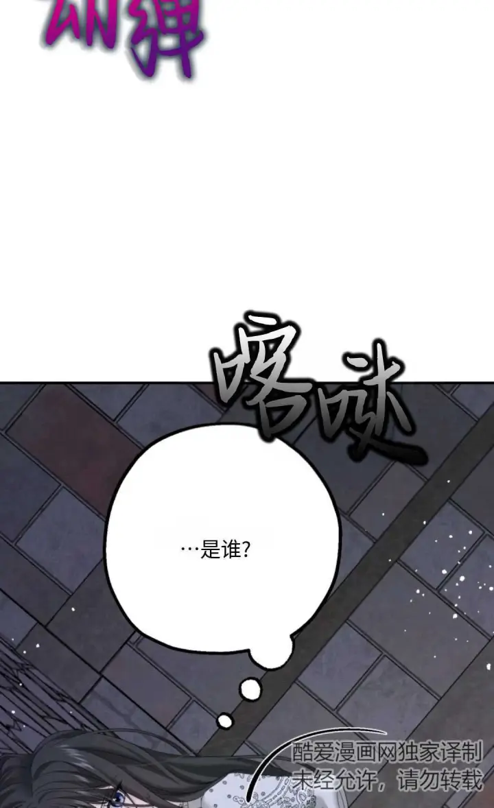 漫画《执着的男主要我成为主角》第07话第101张图