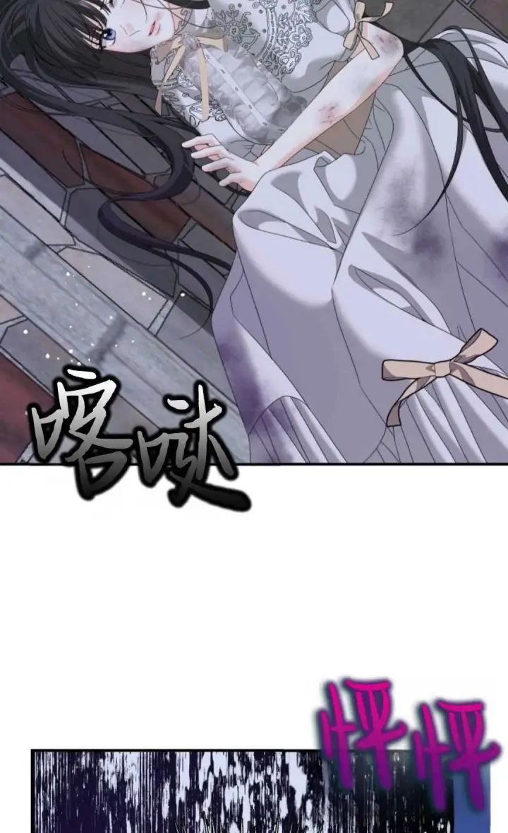 漫画《执着的男主要我成为主角》第07话第102张图