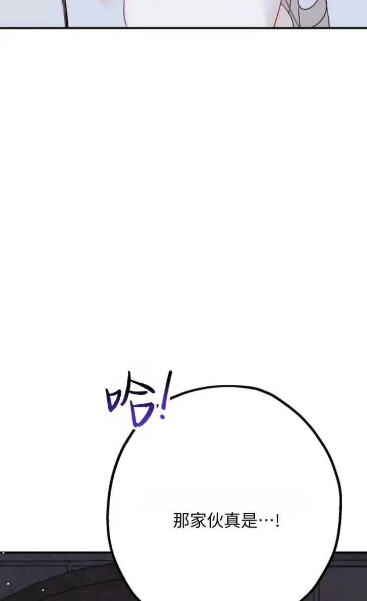 漫画《执着的男主要我成为主角》第07话第105张图