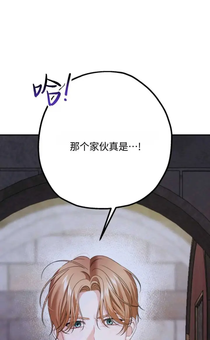 漫画《执着的男主要我成为主角》第07话第108张图