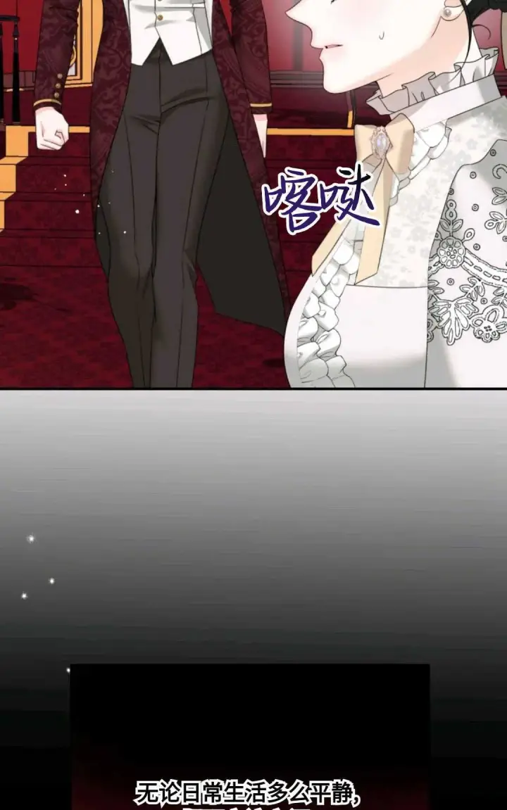 漫画《执着的男主要我成为主角》第07话第11张图