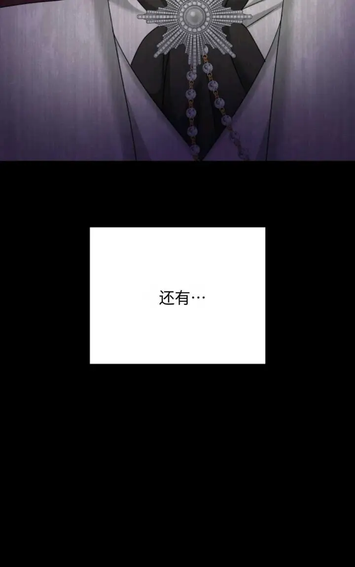 漫画《执着的男主要我成为主角》第07话第16张图