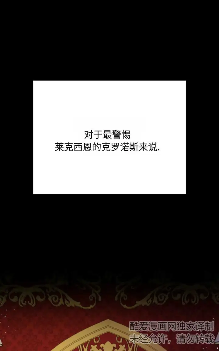 漫画《执着的男主要我成为主角》第07话第17张图