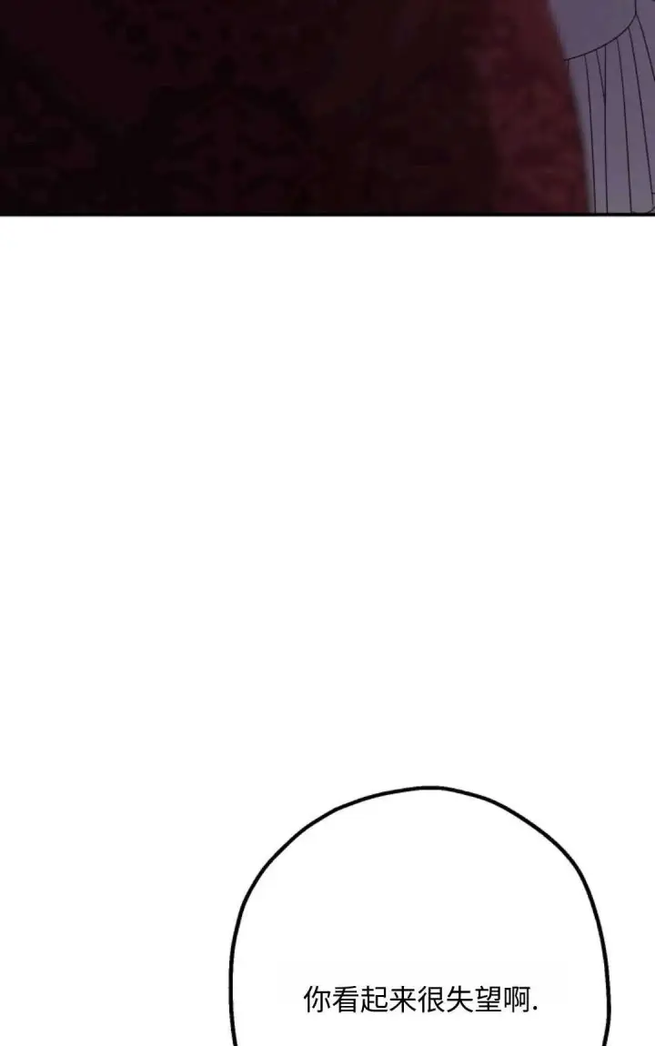 漫画《执着的男主要我成为主角》第07话第22张图