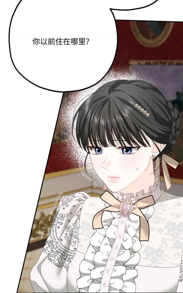 漫画《执着的男主要我成为主角》第07话第24张图