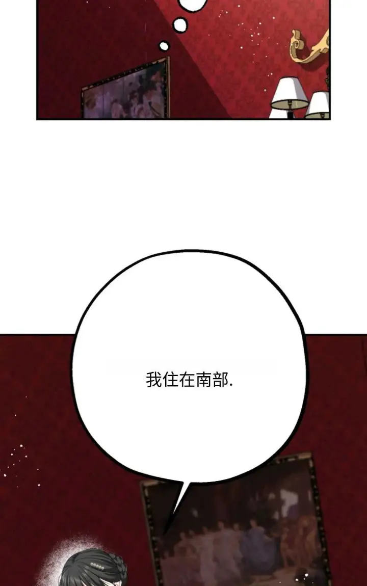 漫画《执着的男主要我成为主角》第07话第26张图