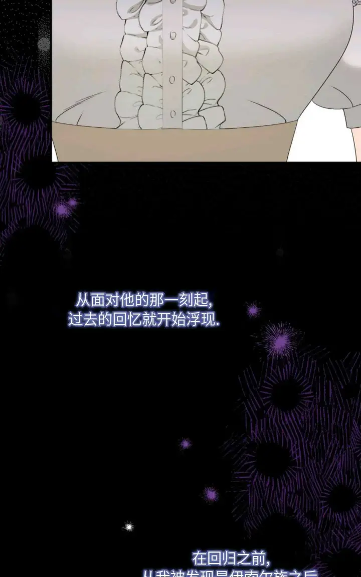 漫画《执着的男主要我成为主角》第07话第29张图