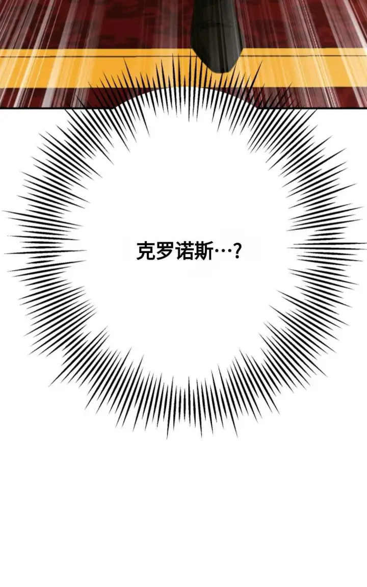 漫画《执着的男主要我成为主角》第07话第3张图