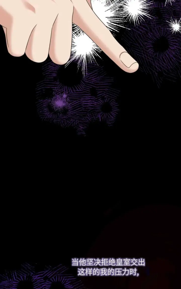 漫画《执着的男主要我成为主角》第07话第31张图
