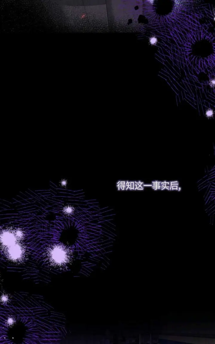 漫画《执着的男主要我成为主角》第07话第34张图