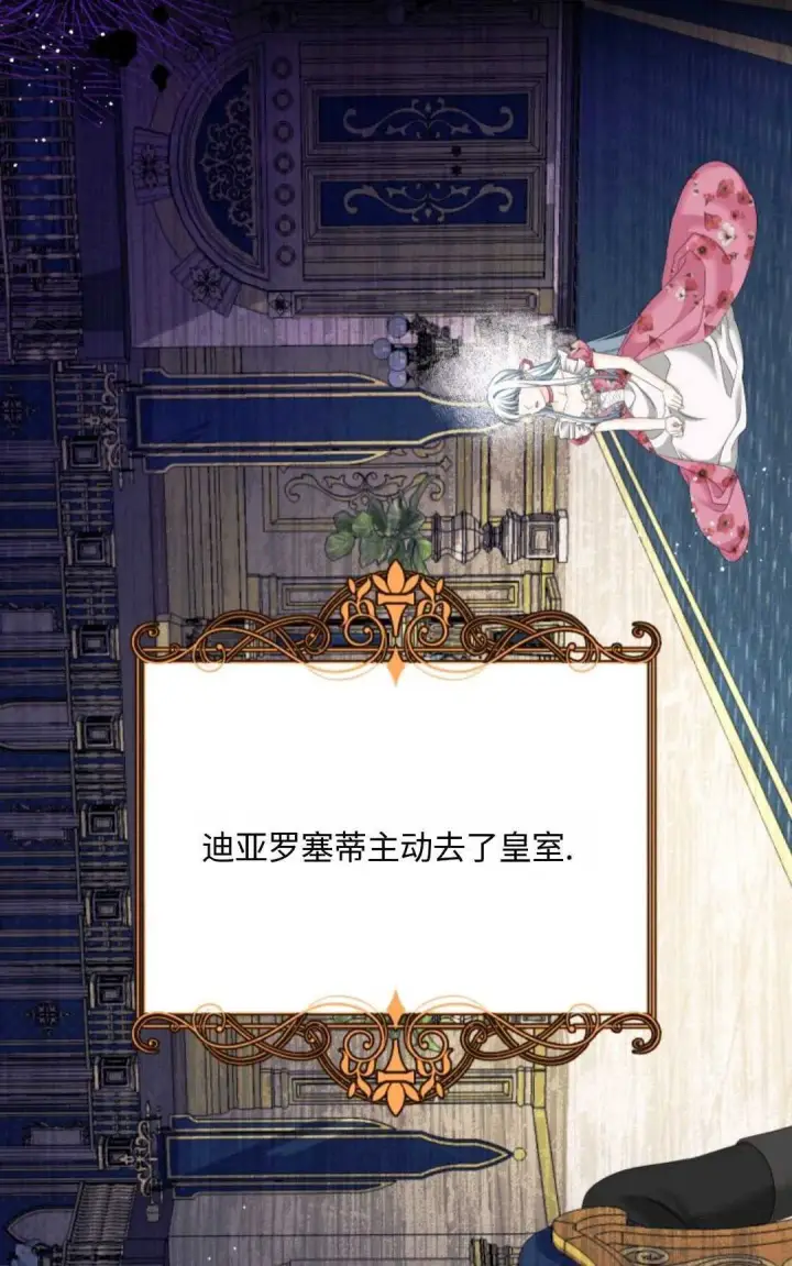漫画《执着的男主要我成为主角》第07话第35张图