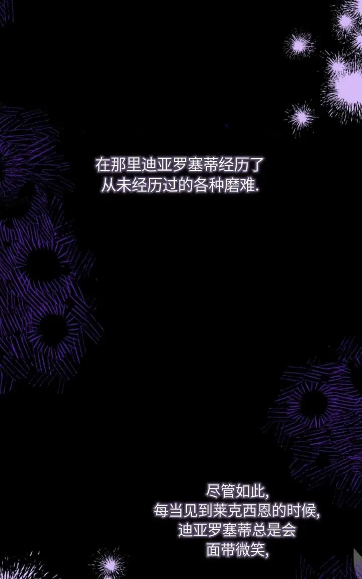 漫画《执着的男主要我成为主角》第07话第37张图