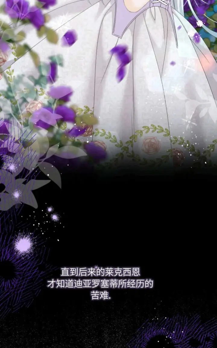 漫画《执着的男主要我成为主角》第07话第39张图
