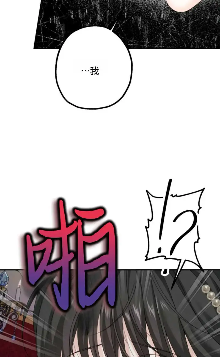 漫画《执着的男主要我成为主角》第07话第46张图