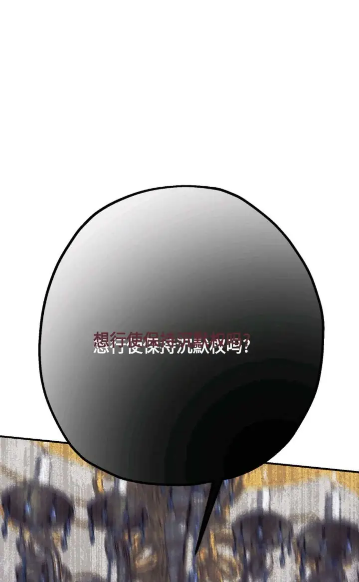 漫画《执着的男主要我成为主角》第07话第48张图
