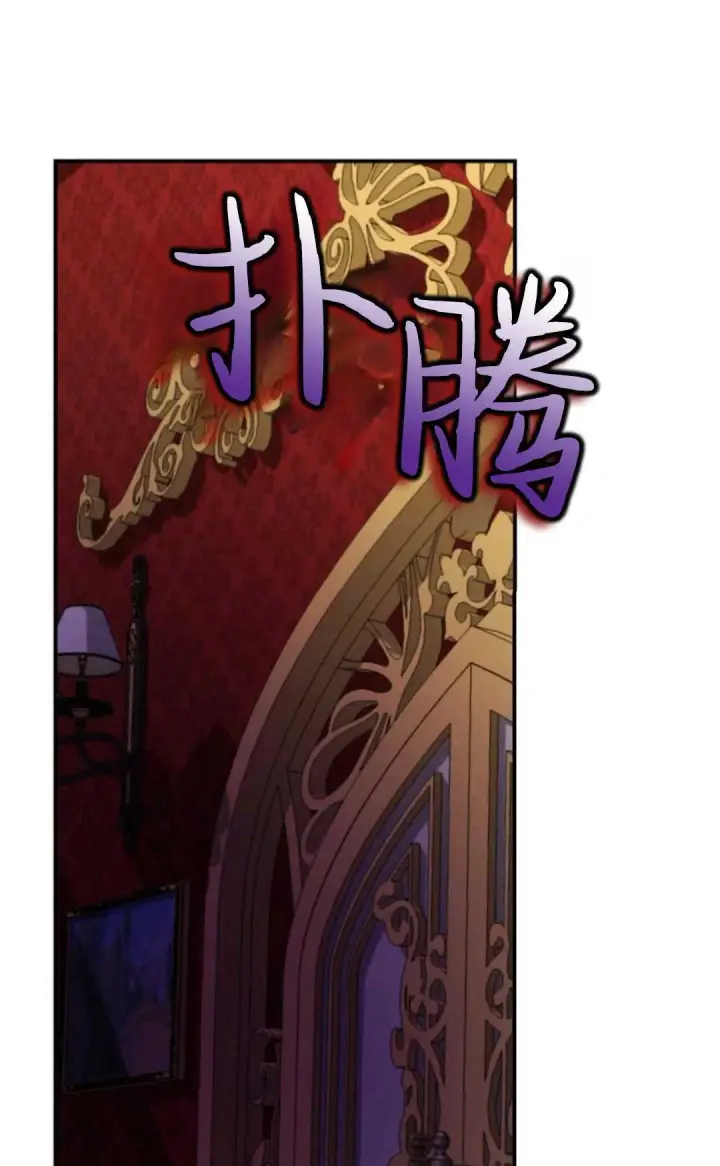 漫画《执着的男主要我成为主角》第07话第53张图