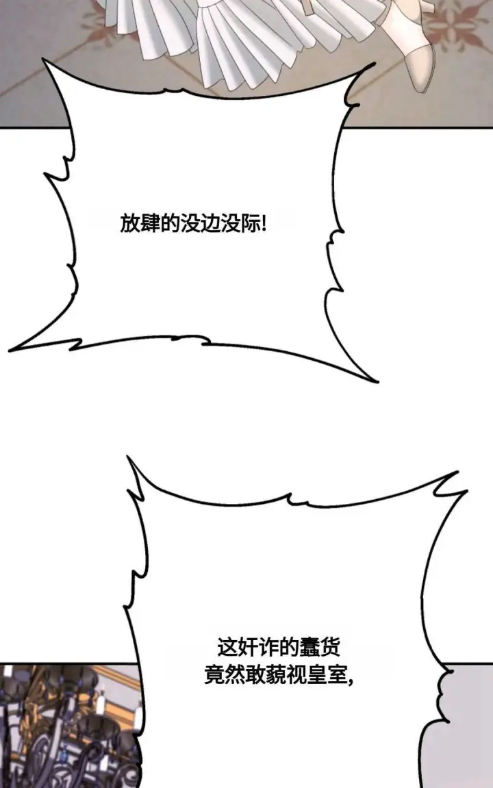 漫画《执着的男主要我成为主角》第07话第56张图