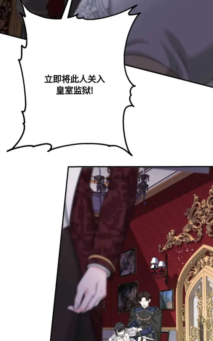 漫画《执着的男主要我成为主角》第07话第58张图