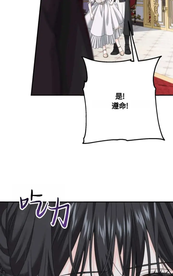 漫画《执着的男主要我成为主角》第07话第59张图