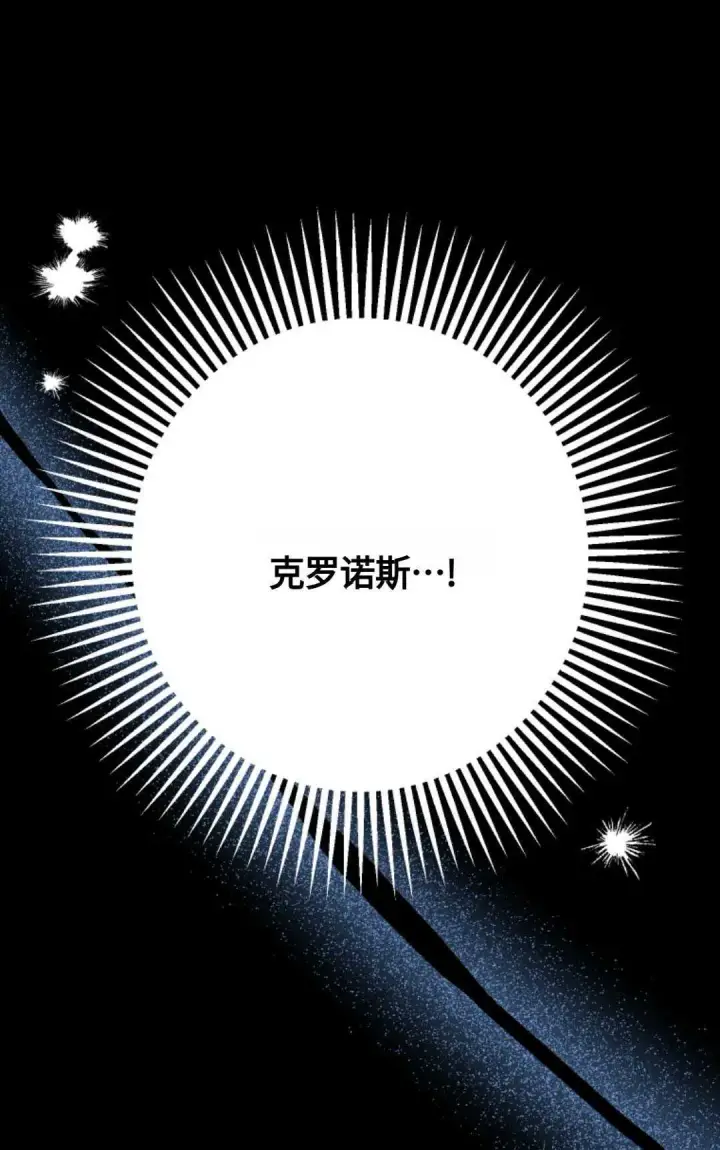 漫画《执着的男主要我成为主角》第07话第61张图