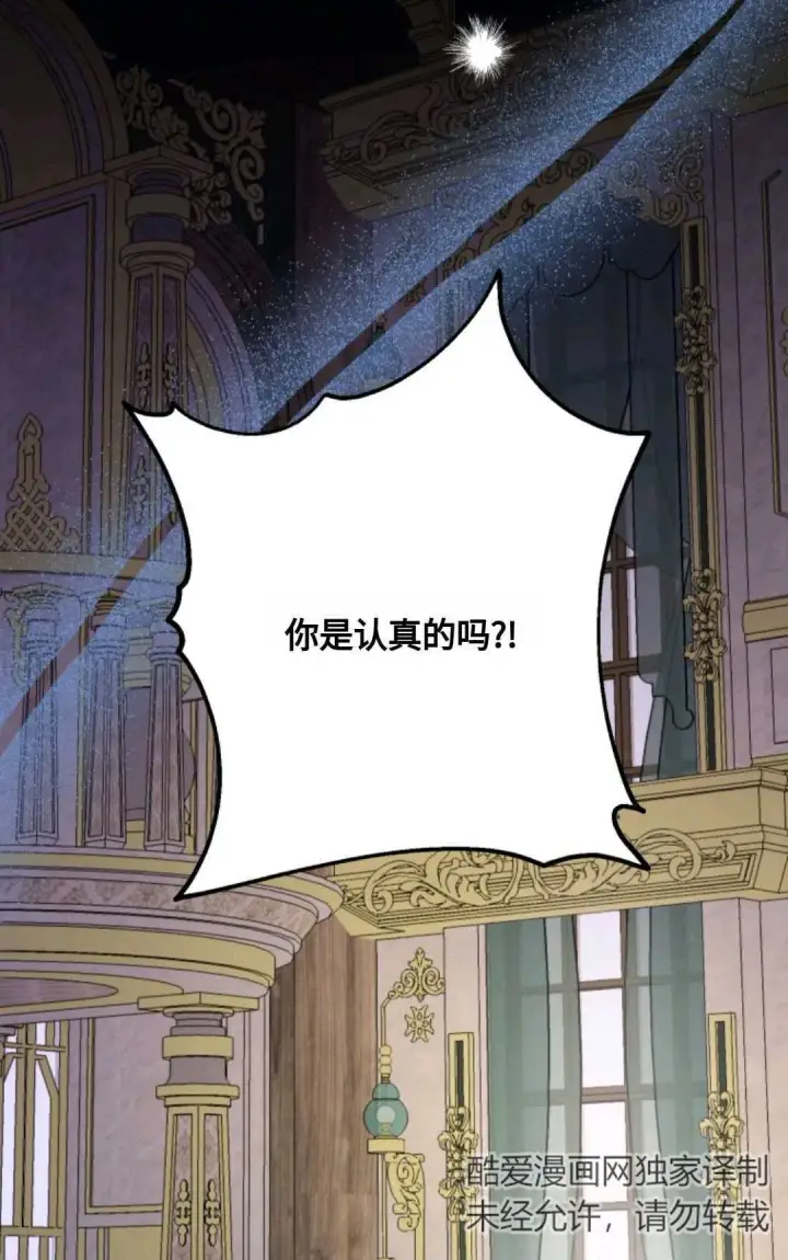 漫画《执着的男主要我成为主角》第07话第63张图