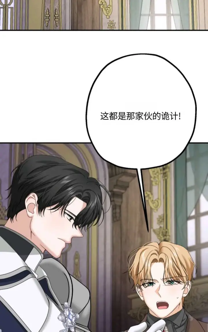 漫画《执着的男主要我成为主角》第07话第64张图