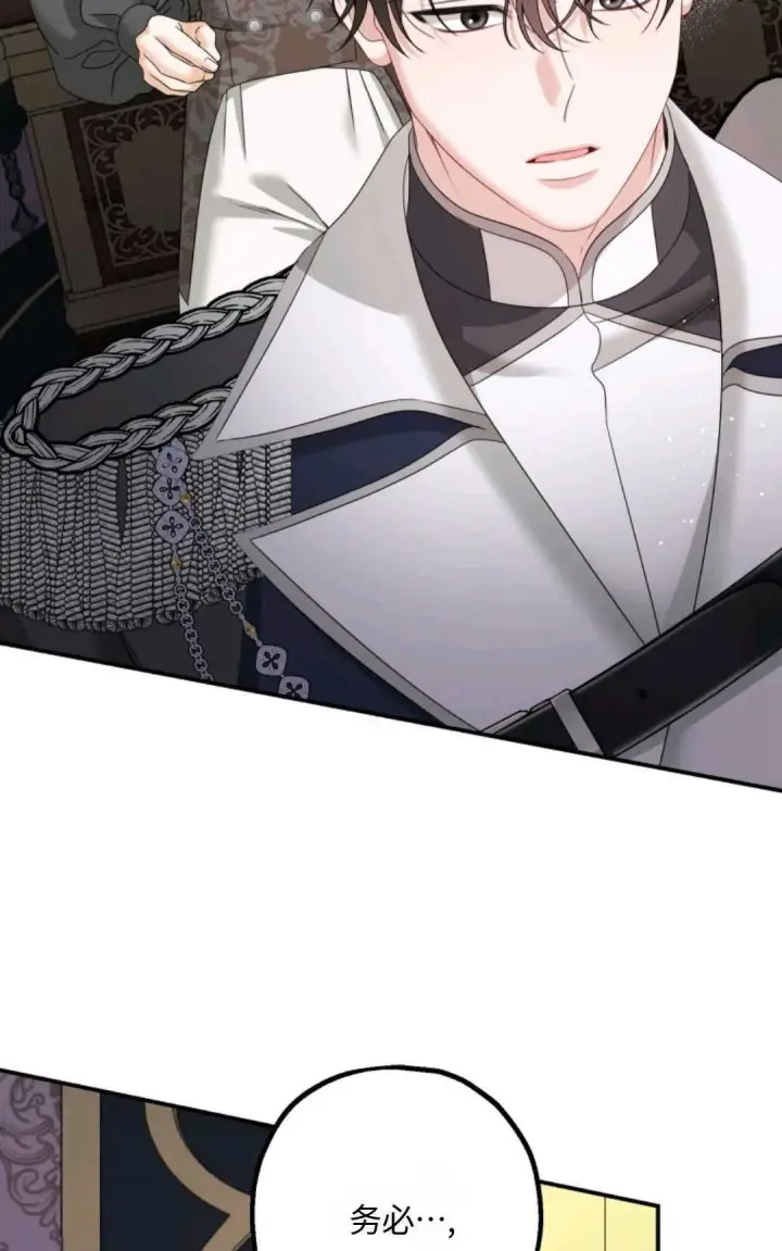 漫画《执着的男主要我成为主角》第07话第68张图