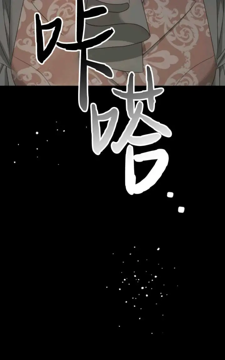 漫画《执着的男主要我成为主角》第07话第72张图